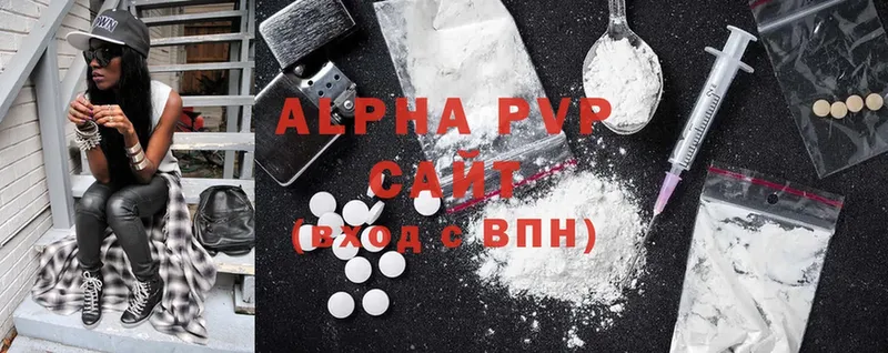 Alfa_PVP VHQ Вилючинск