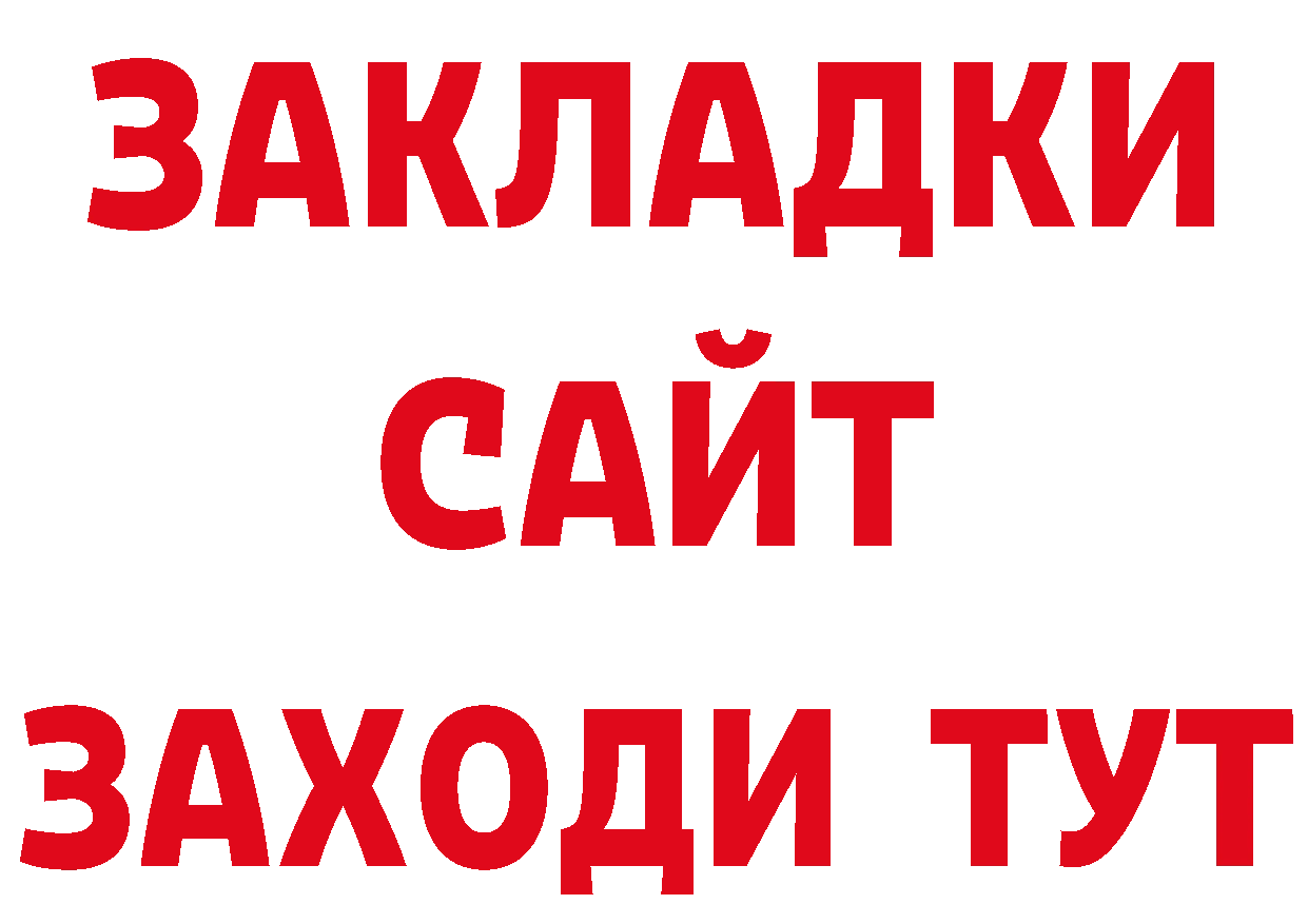 Бутират 99% ТОР дарк нет ОМГ ОМГ Вилючинск