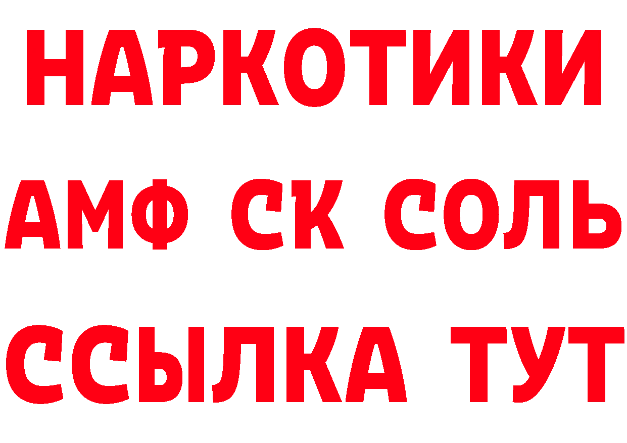 ГАШИШ Изолятор как зайти площадка МЕГА Вилючинск